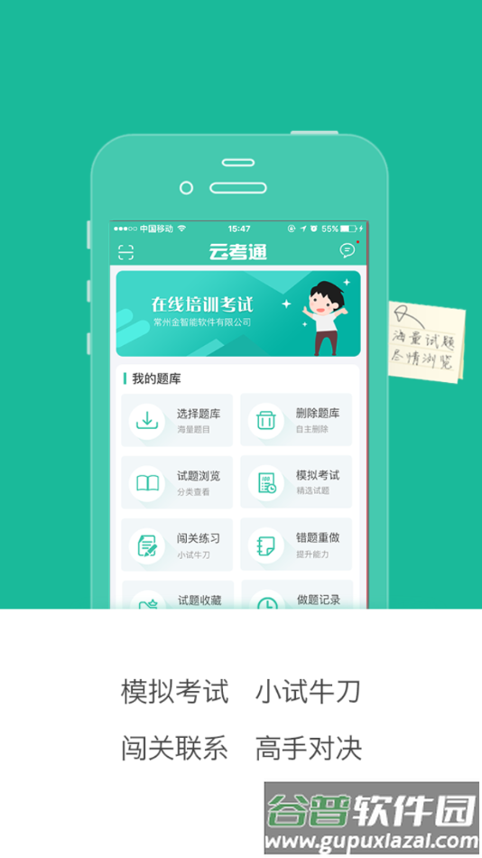 云考通app下载截图1
