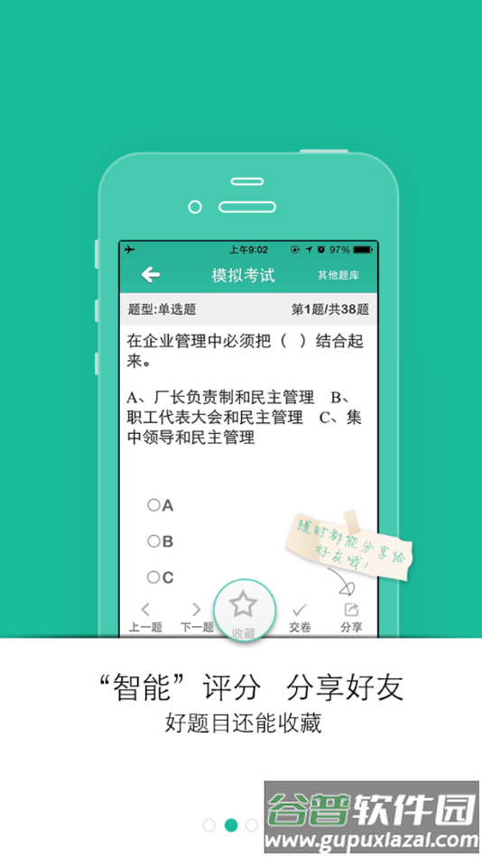 云考通app下载截图2