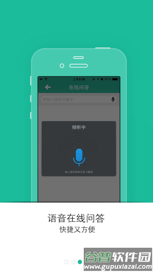 云考通app下载截图3