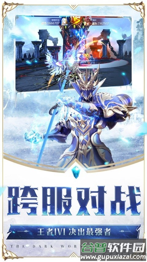 雷霆狂暴九游最新版截图5