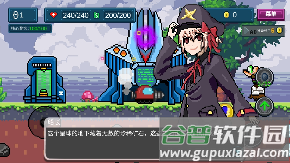 地心收割游戏安卓版