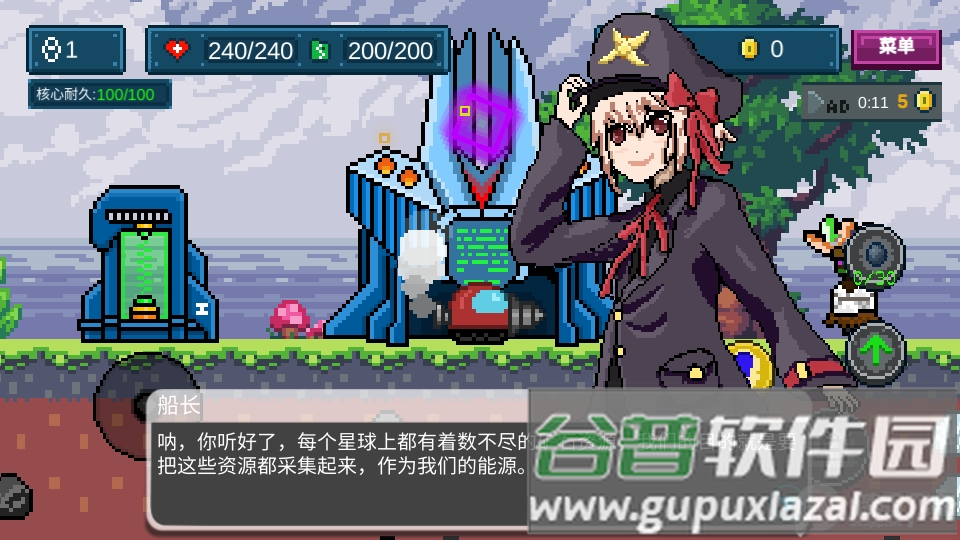 地心收割游戏安卓版截图3