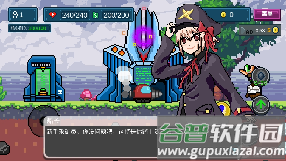 地心收割游戏安卓版截图4