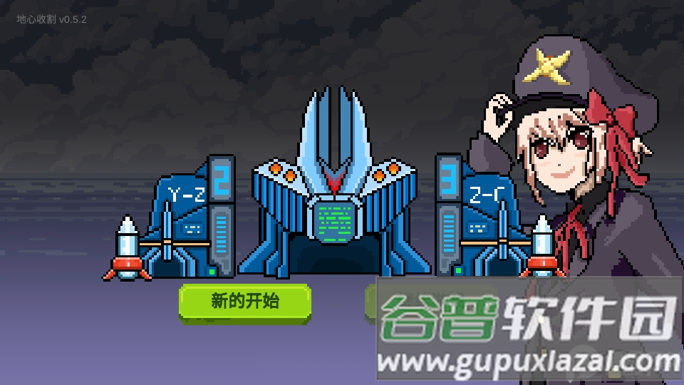 地心收割游戏安卓版截图5