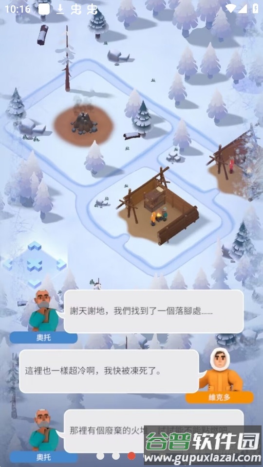 冰冻之城免谷歌登录截图1