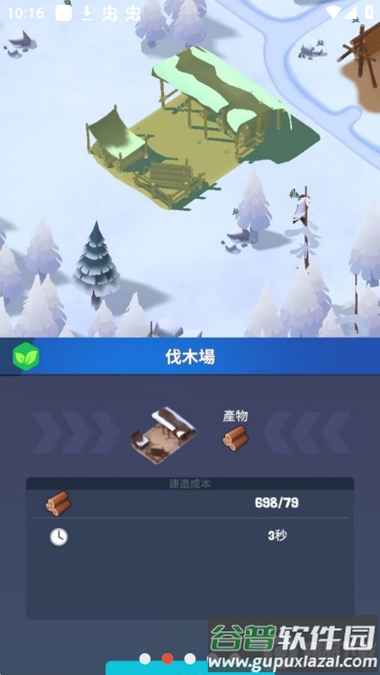 冰冻之城免谷歌登录截图2