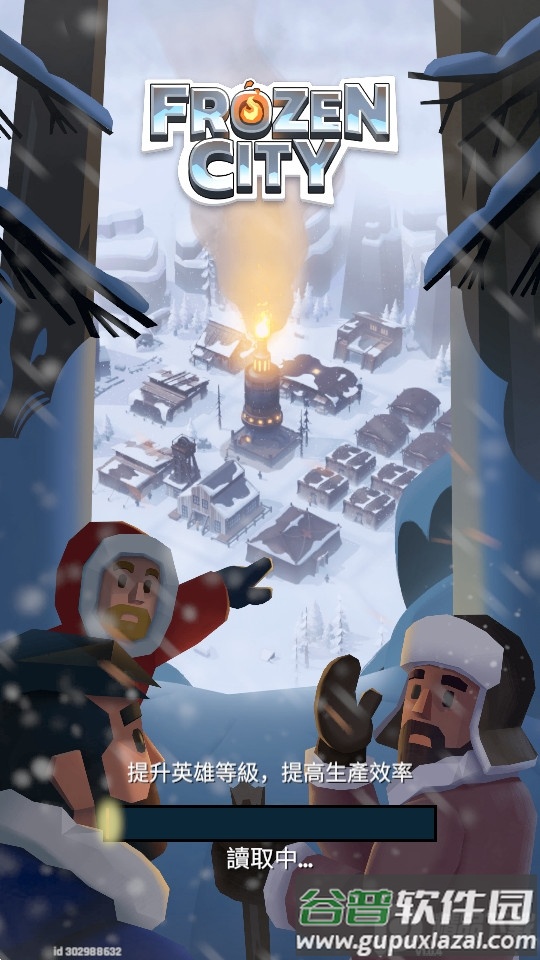 冰冻之城免谷歌登录截图4