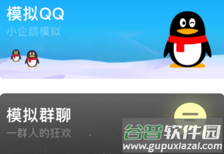 esc逃跑神器安卓