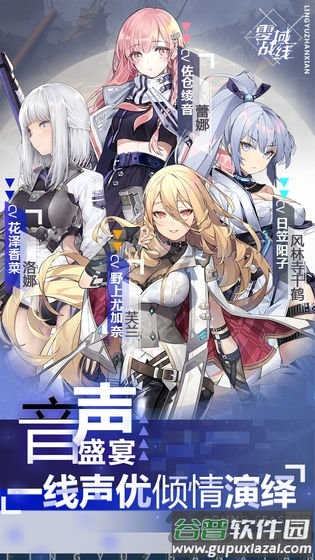 零域战线最新版截图3