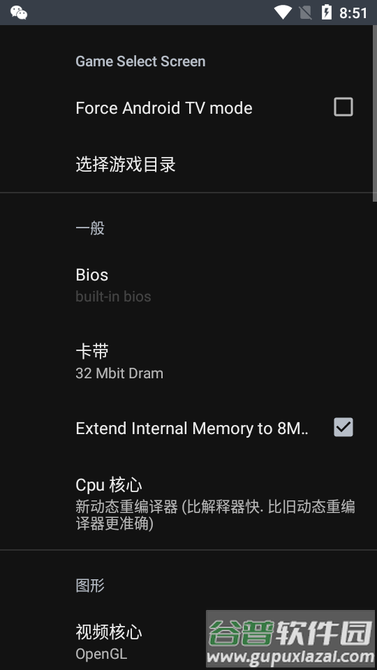 世嘉土星模拟器Yaba Sanshiro 2 Pro安卓中文版截图2