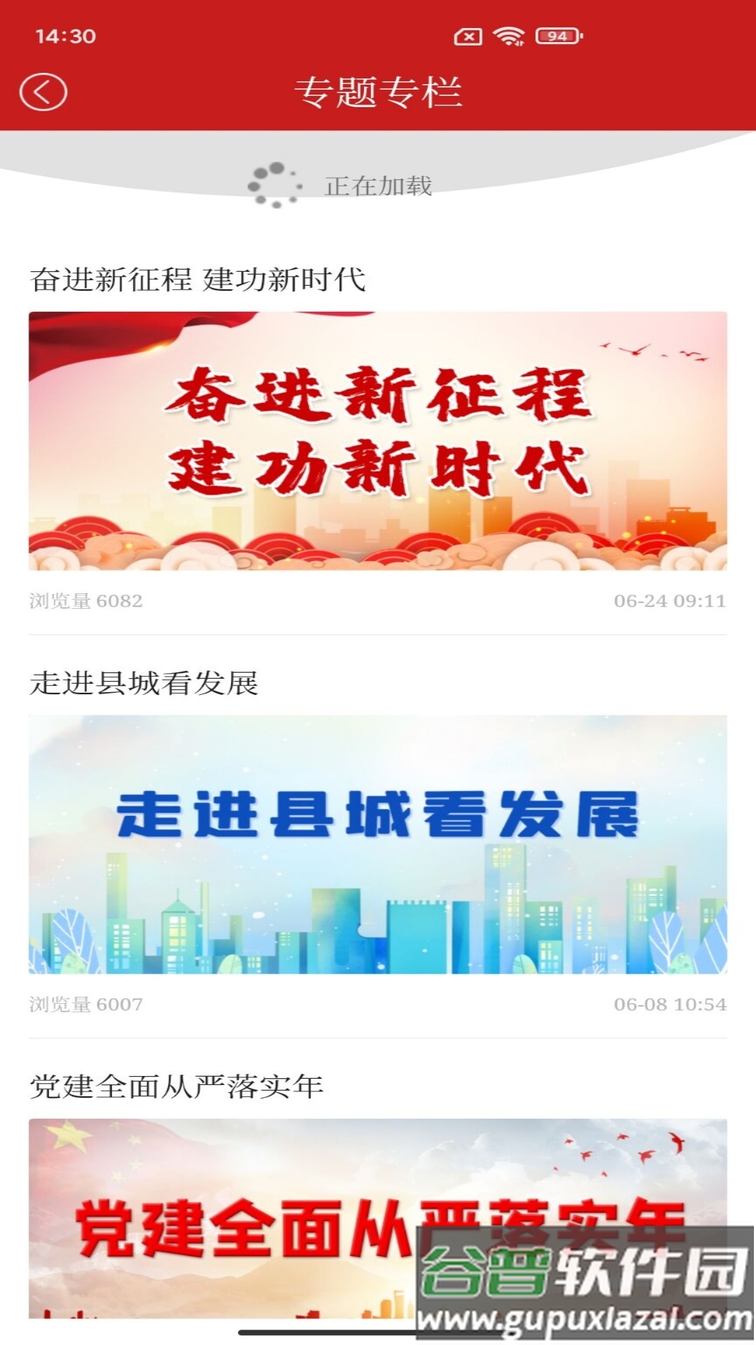 重庆荣昌app下载最新版2022