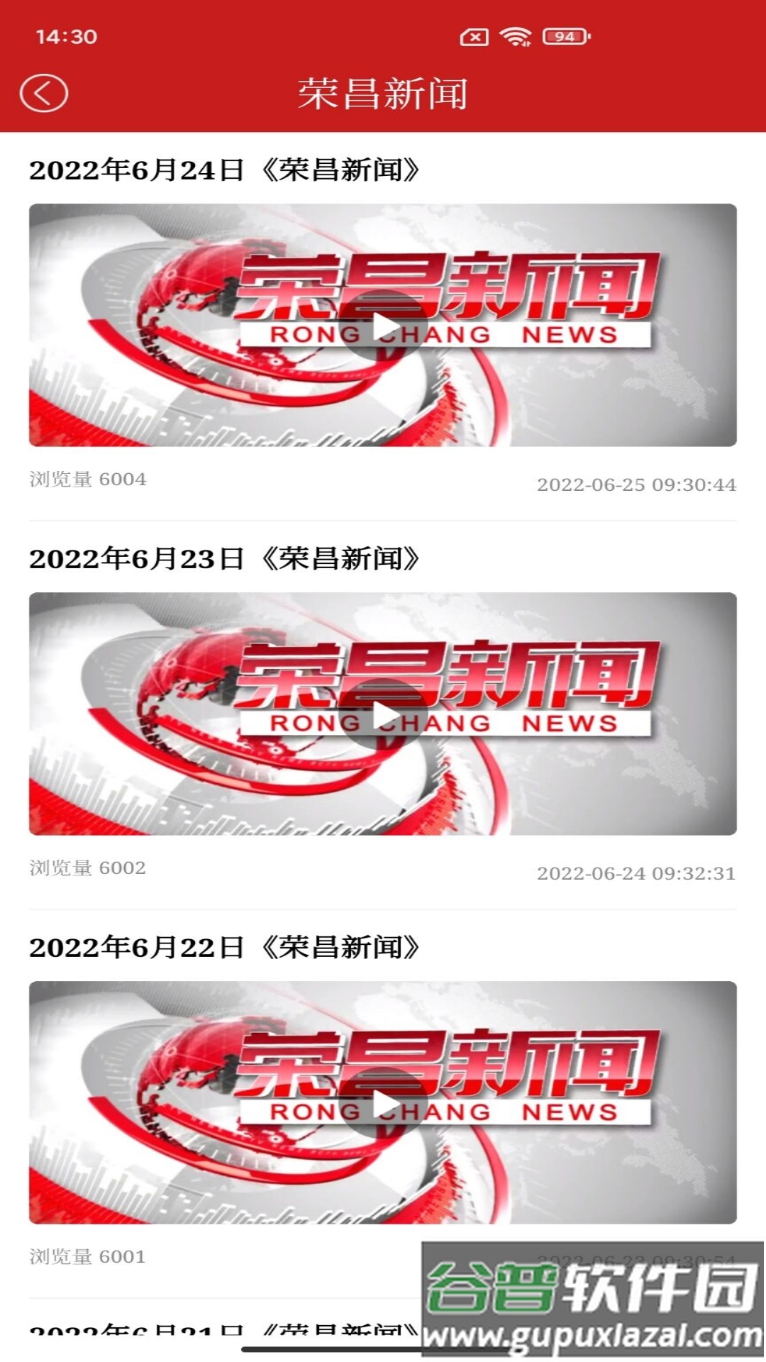 重庆荣昌app下载最新版2022截图2