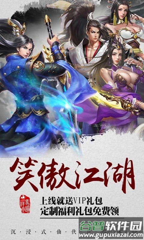 雪域乱刀录官方正版截图1