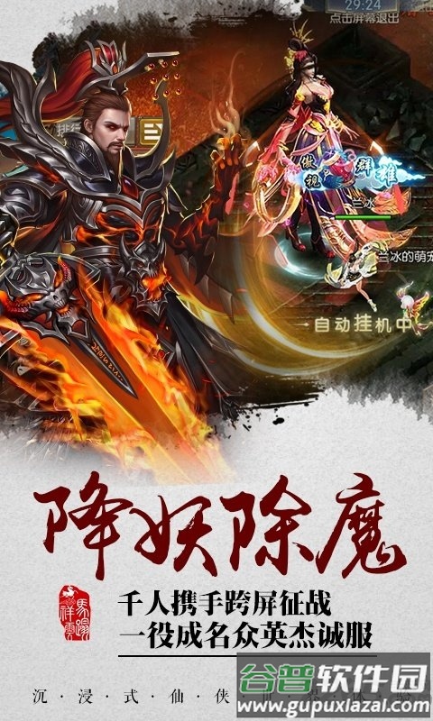 雪域乱刀录官方正版截图3