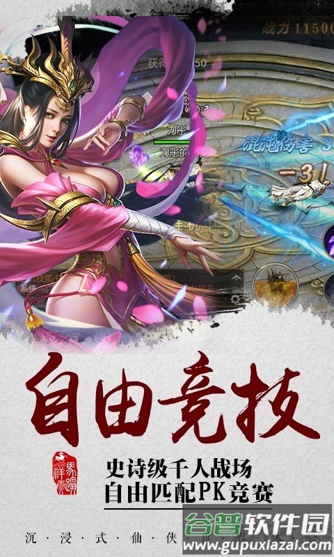 雪域乱刀录官方正版截图4