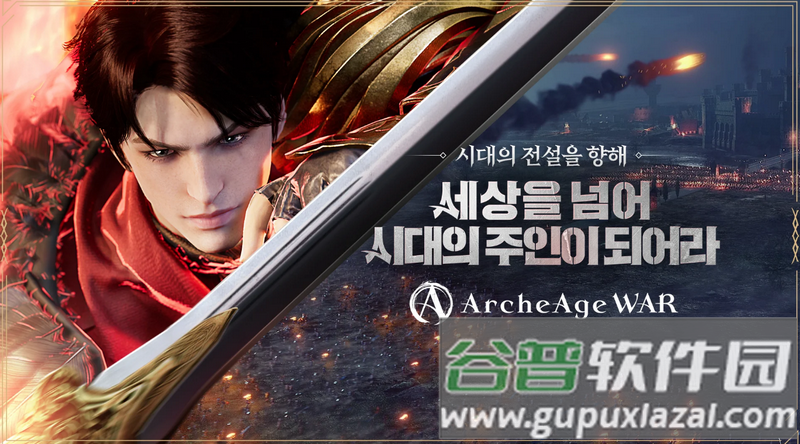 上古世纪战争手游(ArcheAge WAR)截图5