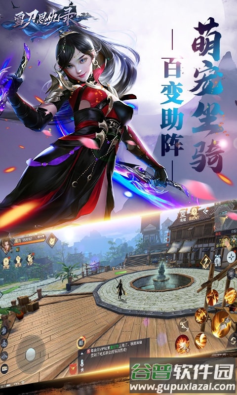 雪刀恩仇录手游官方版截图1