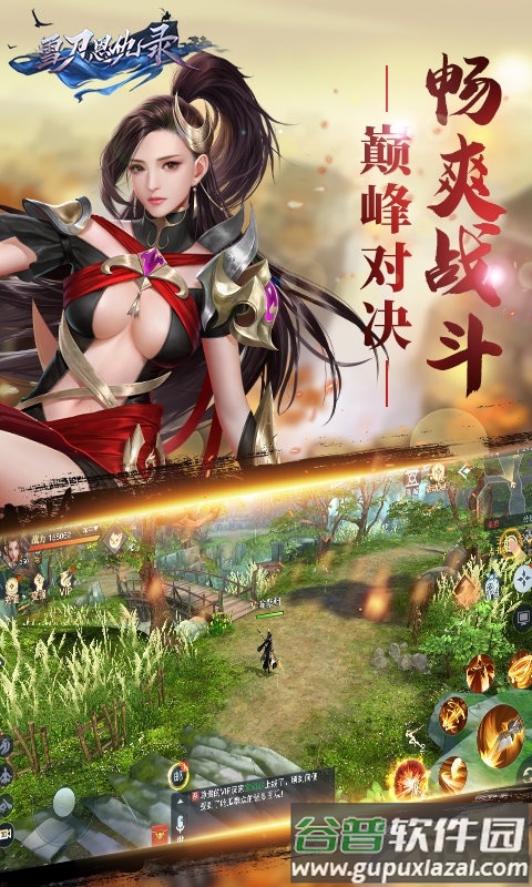 雪刀恩仇录手游官方版截图3