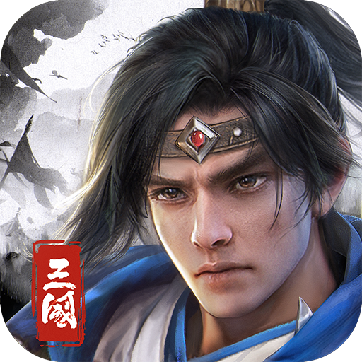 欢乐战三国官方下载v1.1.17