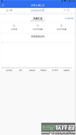 中通优运app下载安装