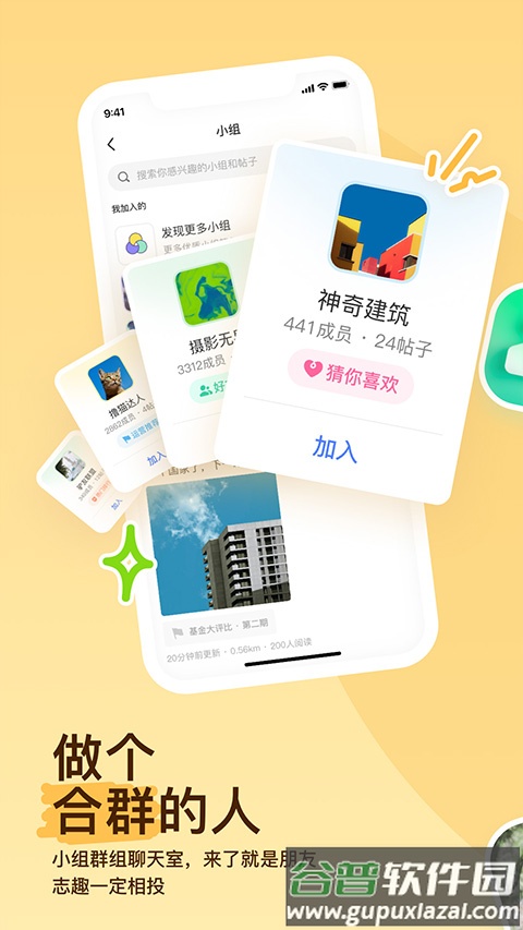 陌陌直播截图2