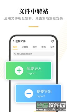 闪臣私盒app截图3