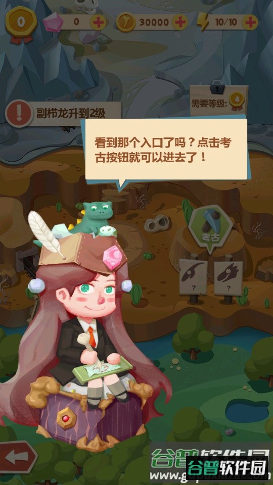 全民养恐龙内置功能菜单MOD截图2