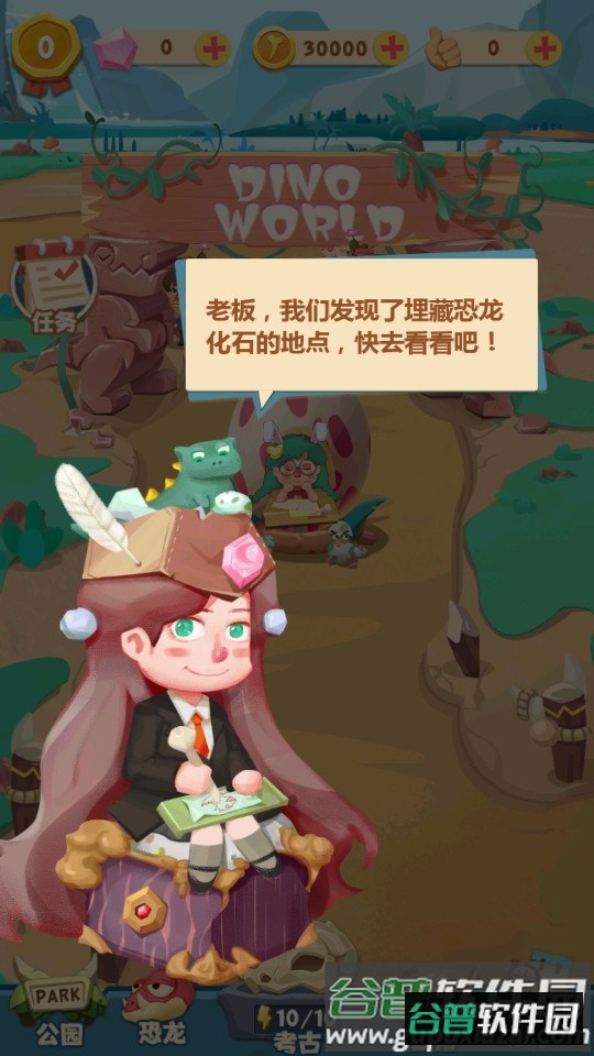 全民养恐龙内置功能菜单MOD截图4