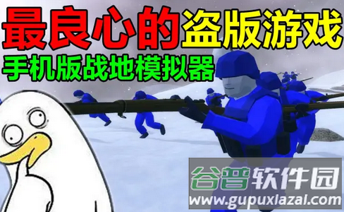 战场模拟器官方正版