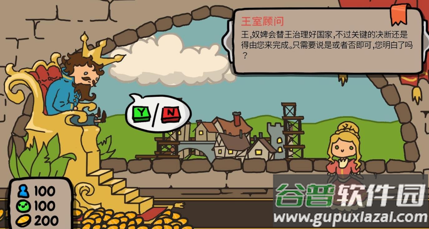 秩序王国中文版下载安装手机截图2