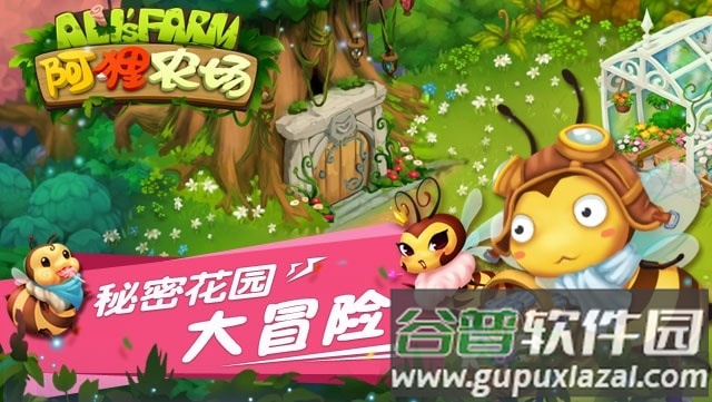 阿狸农场无限钻石版截图1