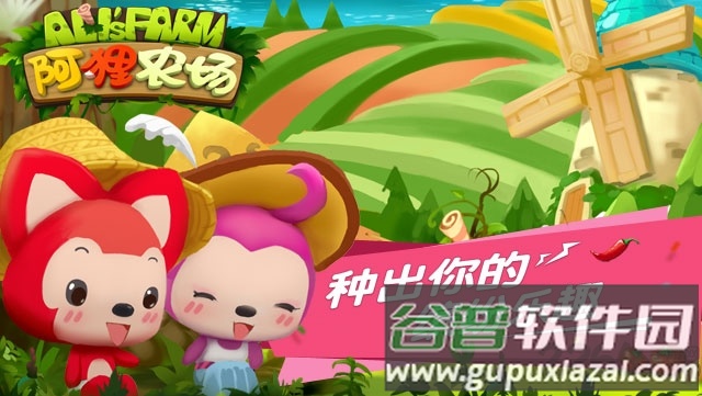 阿狸农场无限钻石版截图2