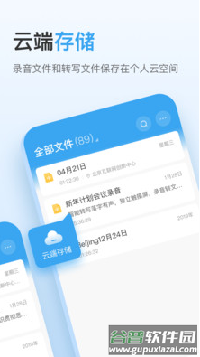 讯飞极智最新版app截图1
