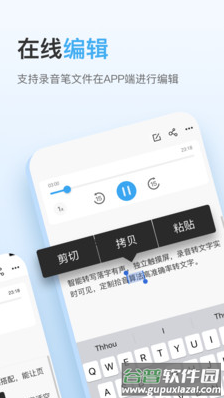 讯飞极智最新版app截图3