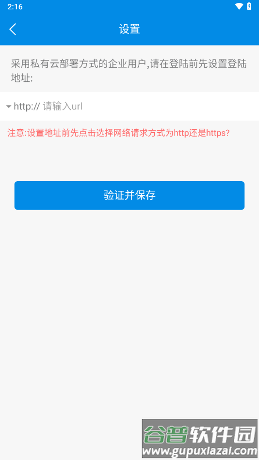 RIM云协同手机安卓版截图2