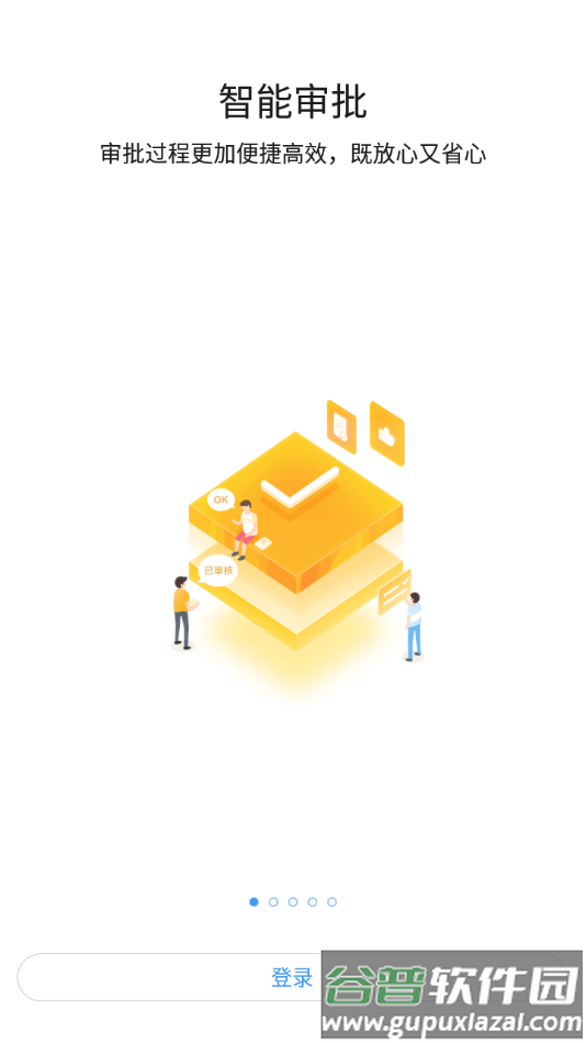 华广智慧校园app下载