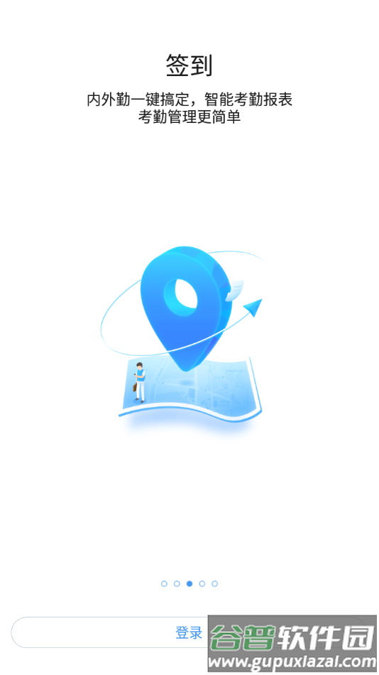 华广智慧校园app下载截图3