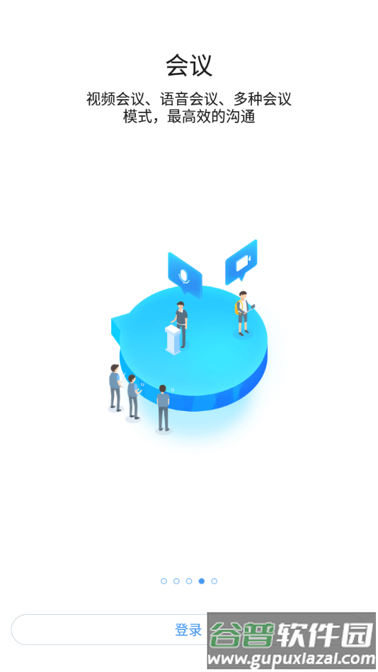 华广智慧校园app下载截图4