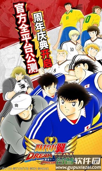 队长小翼最强十一人无限连抽截图2