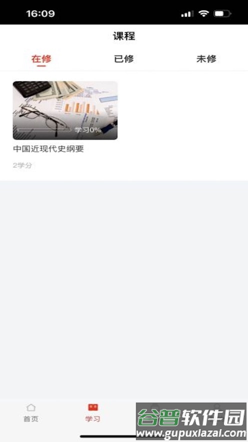 睿学广西app截图2