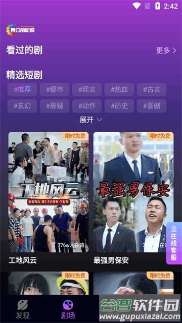 红苹果短剧app最新版 红苹果短剧app最新版