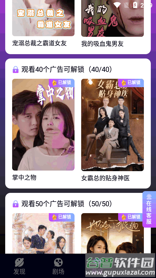 红苹果短剧app最新版截图2