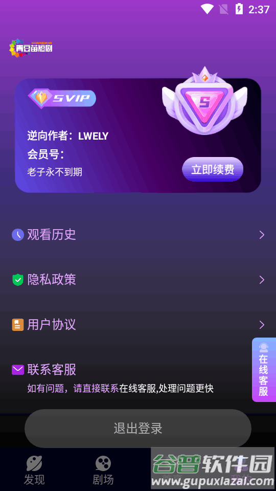 红苹果短剧app最新版截图3