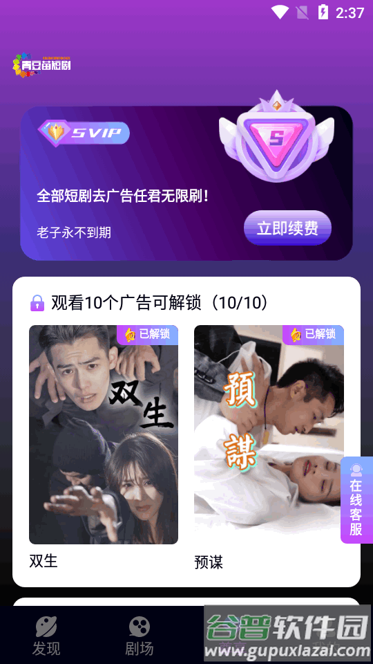 红苹果短剧app最新版截图4