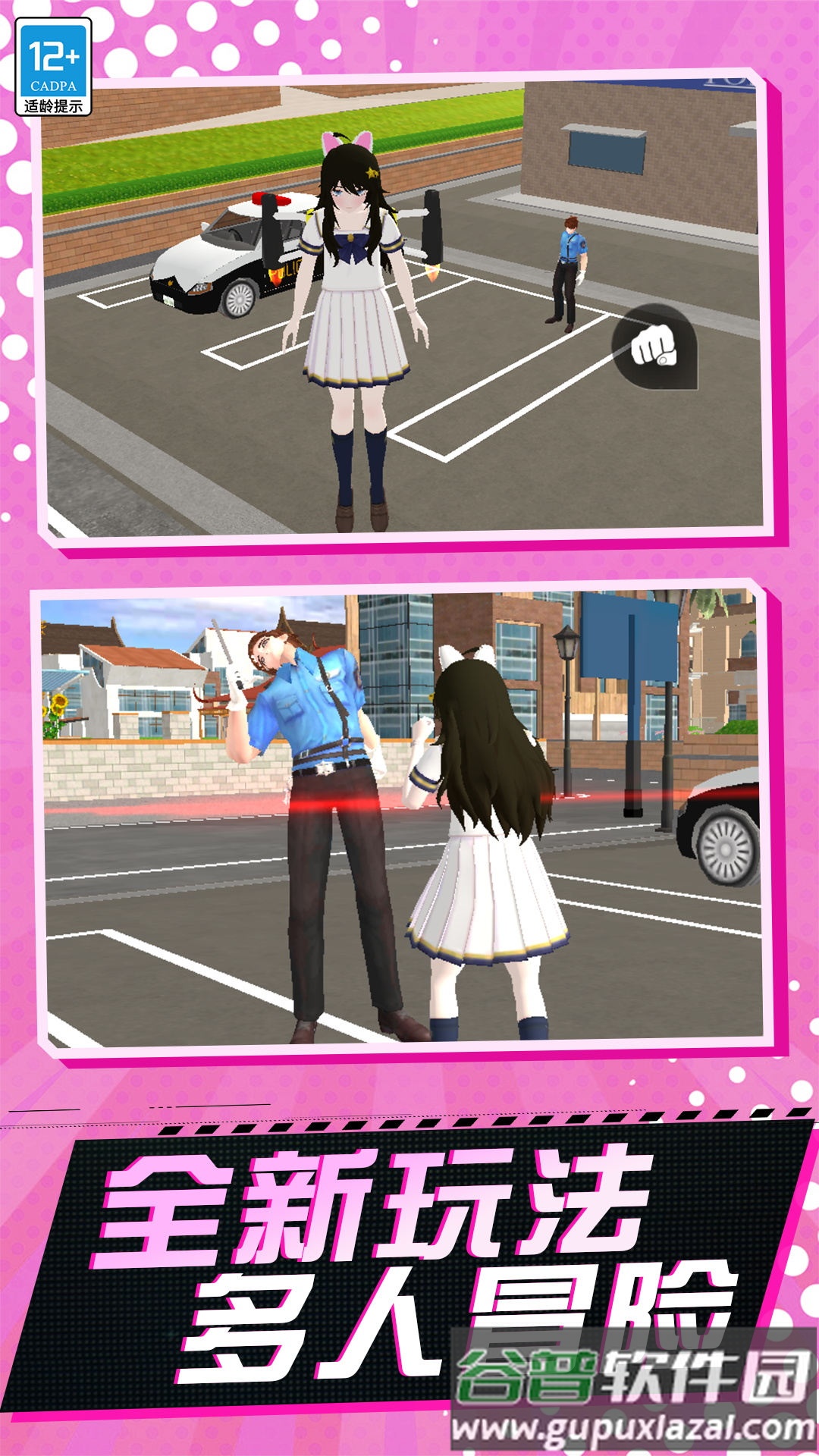 少女历险记截图4