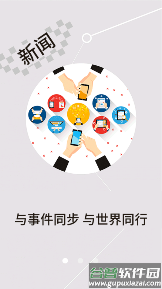 云上襄州APP截图2