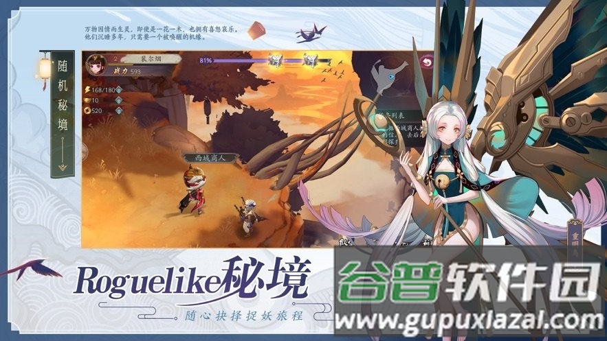 长安风云绘正式版截图1