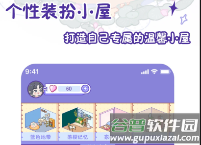 随记小屋安卓版