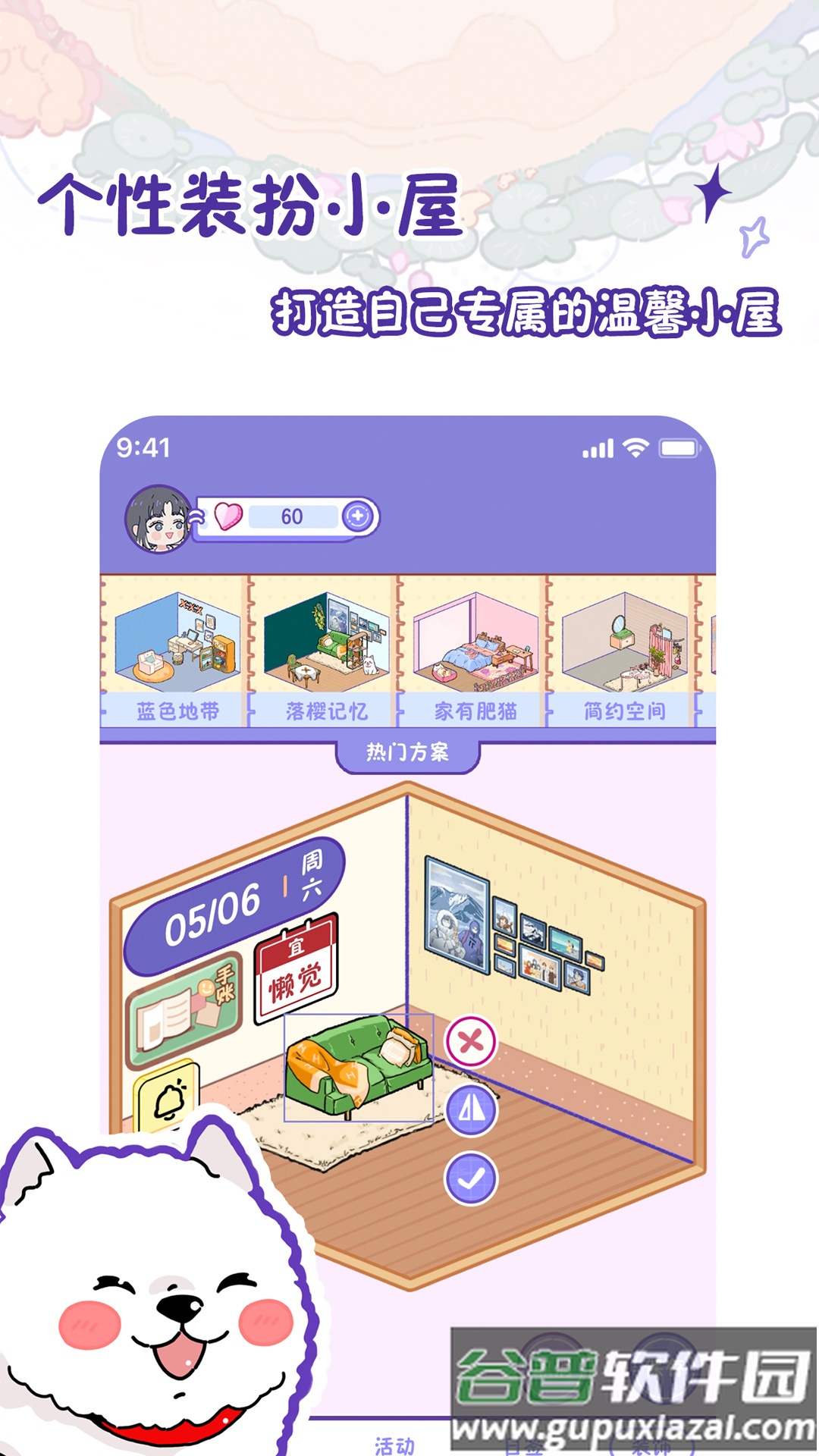 随记小屋安卓版截图2