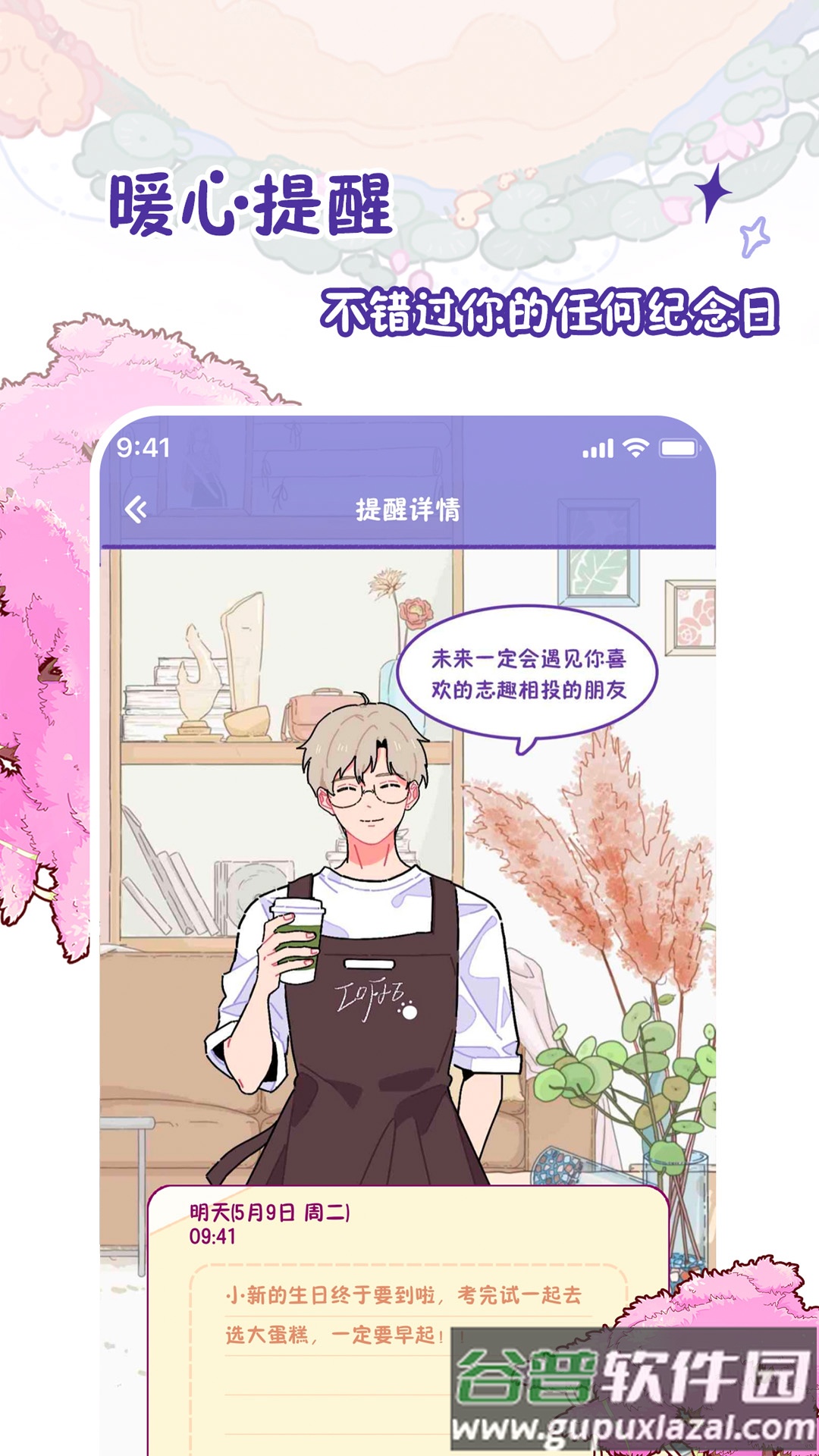 随记小屋安卓版截图4